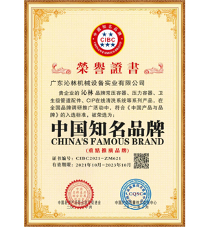 中国知名品牌